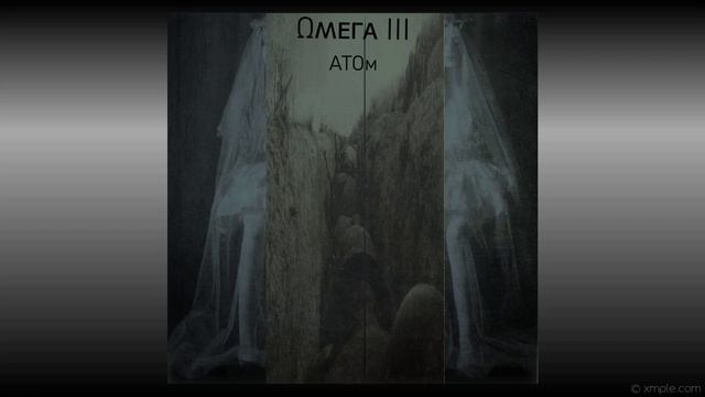 Mira Waya - АТОм