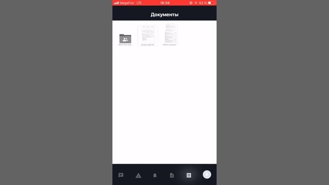 MVP Dominanta ios App смотреть онлайн