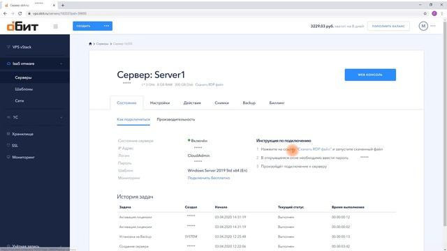 Как настроить рабочее место сотрудника с помощью терминальных серверов смотреть онлайн