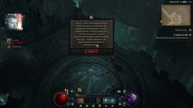 По следам Лилит! Магия крови! Кровь это ключ! Прохождение Diablo 4 #3 смотреть онлайн