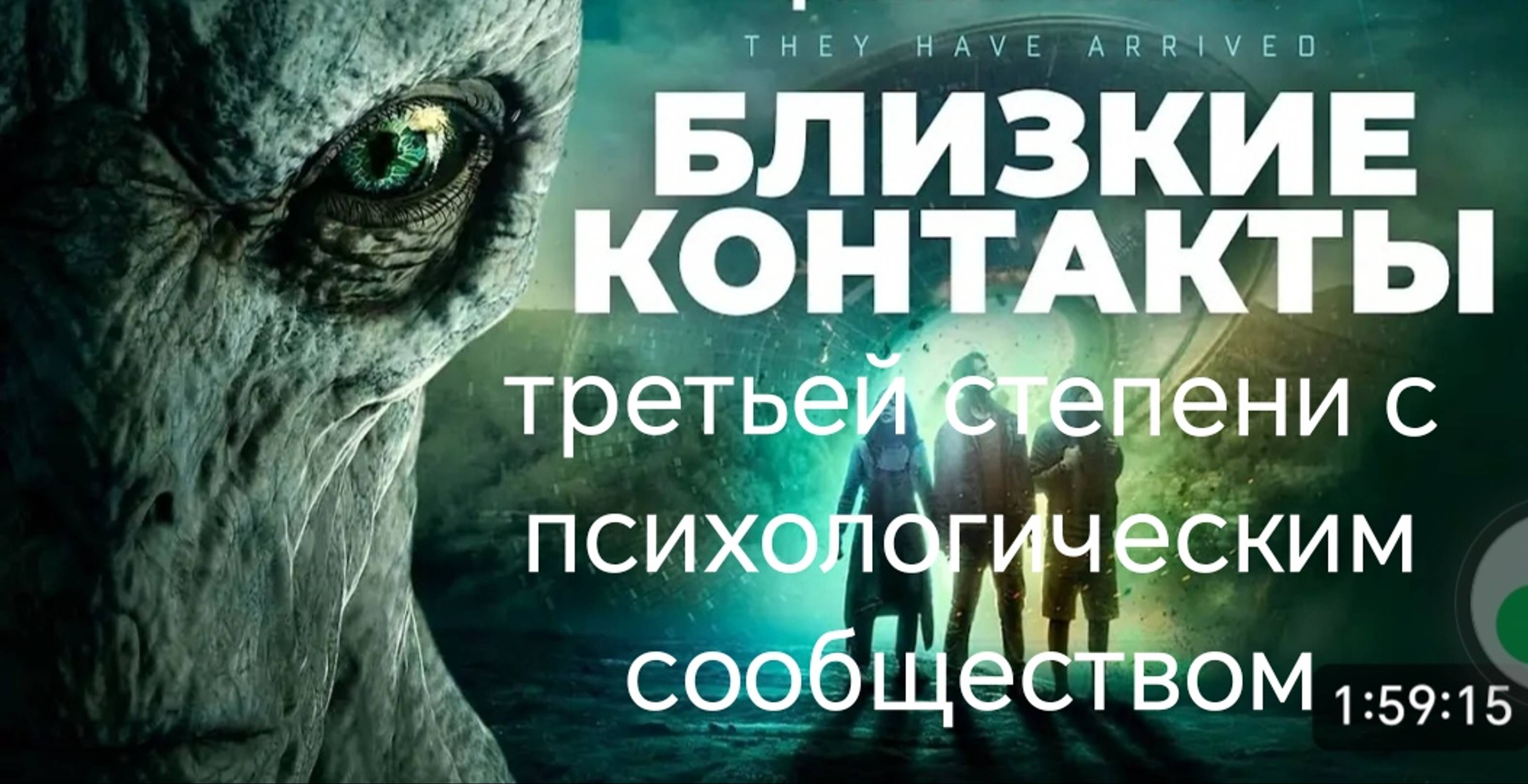 Квантовая психология: мы не эзотерики смотреть онлайн