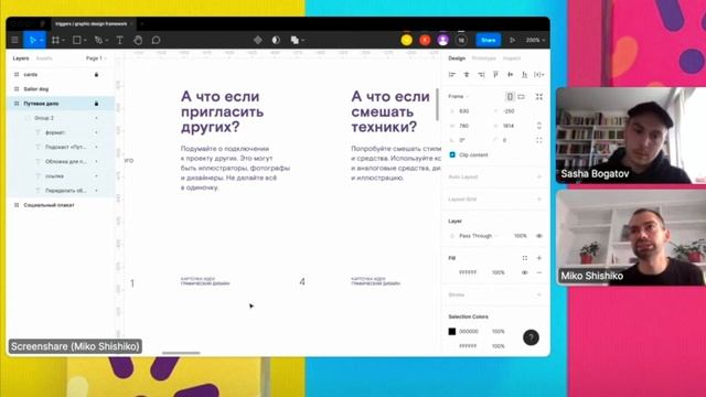 Triggers graphic desk. Воркшоп по графическому дизайну смотреть онлайн