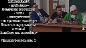 Реакция 13 карт на хобби Вару и Марты