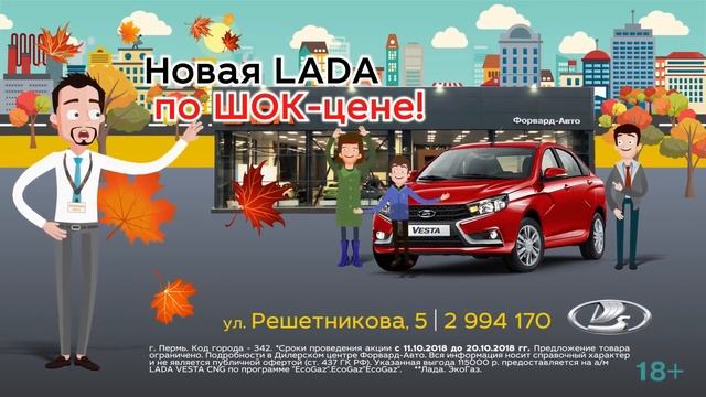 Новая LADA Vesta по ШОК-ЦЕНЕ в Перми смотреть онлайн