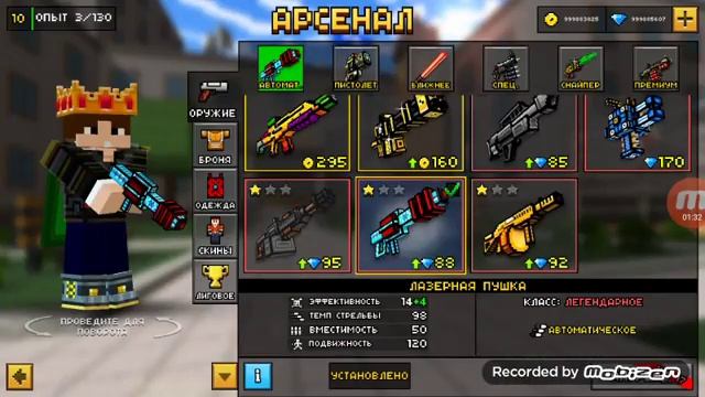 Арена Pixel Gun 3D смотреть онлайн