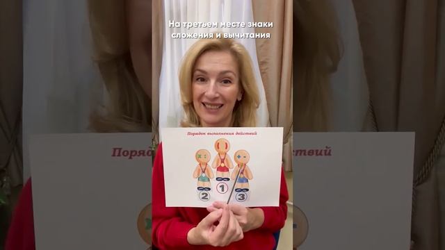 Как запомнить порядок математических действий? Расскажу за 30 секунд! смотреть онлайн