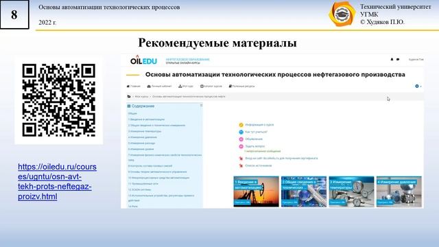 Лекция 0. Основы АТПиП. Материалы по курсу смотреть онлайн