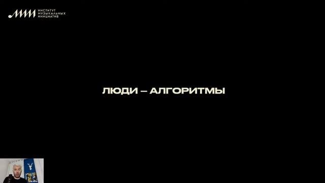 Саша Машин // Немузыкальные навыки для музыкантов