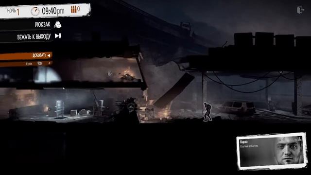This war of mine #1 Нам тепло и сытно. смотреть онлайн