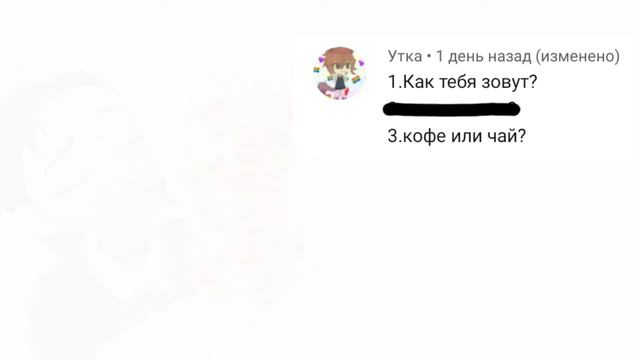 🖤Вопрос-ответ /зепето/ 1# 🤡 смотреть онлайн