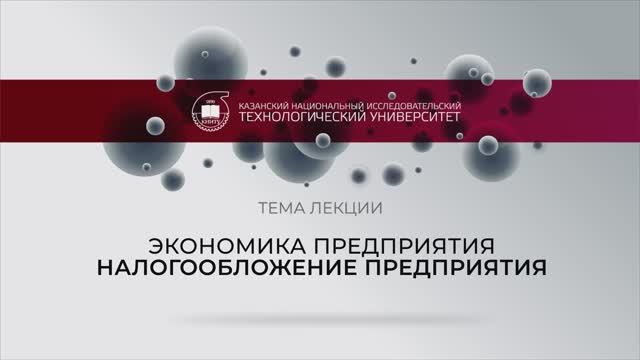 ФГБОУ ВО 
