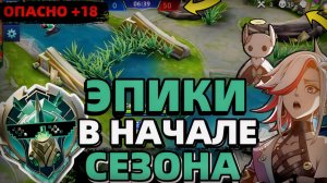 В МИРЕ ЖИВОТНЫХ или НЕ ИГРАЙТЕ В РЕЙТИНГ В МОБАЙЛ ЛЕГЕНДС MOBILE LEGENDS