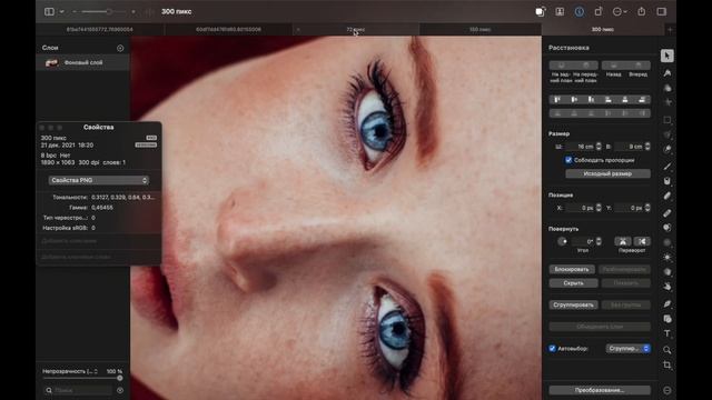 Размер и разрешение в Pixelmator Pro/macOS смотреть онлайн