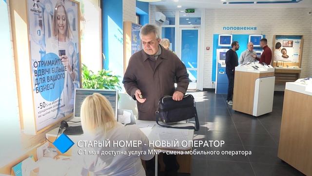 Старый номер – новый оператор: с 1 мая доступна услуга MNP смотреть онлайн