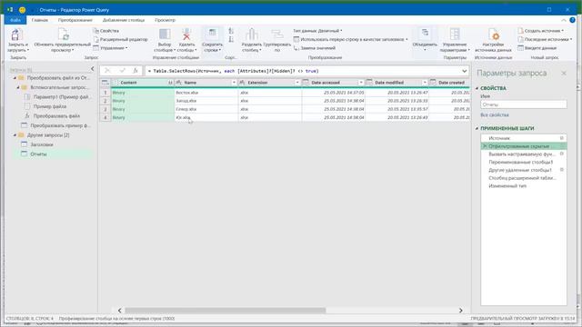 Сборка таблиц с разными шапками в Excel с помощью Power Query смотреть онлайн