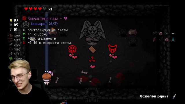 НЕУДАЧНЫЙ ЗАХОД В The Binding of Isaac: Rebirth смотреть онлайн