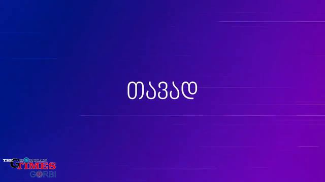 XX საიუბილეო ბიზნეს რეიტინგის ანონსი смотреть онлайн