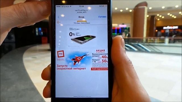 Новосибирск ТРЦ АУРА 5G Wi Fi