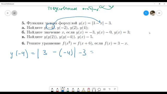 Алгебра, 8 класс. Разбор задач про функции смотреть онлайн