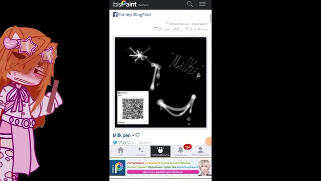 моё первое видео🤍🍳||тутор на кисть||Milk Pen🍼•°*||кому надо~•°`. смотреть онлайн