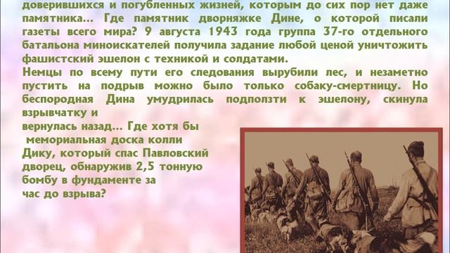 Как собаки служат людям смотреть онлайн