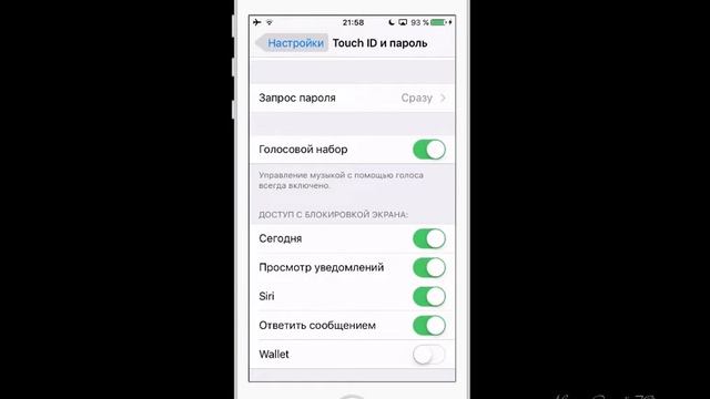 Раздел 1. Урок 13. Установка пароля и Touch ID смотреть онлайн