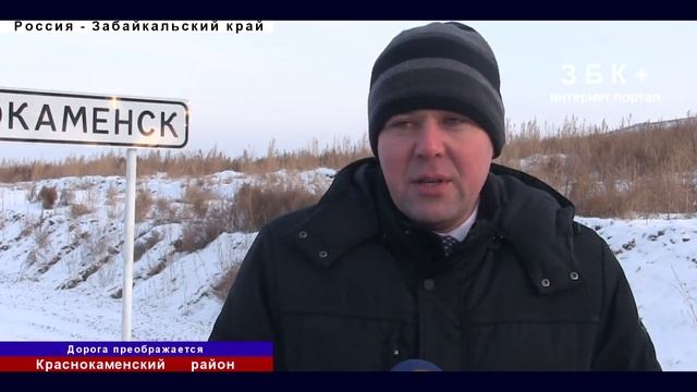 ОТКРЫТ УЧАСТОК ДОРОГИ КРАСНОКАМЕНСК - МАЦИЕВСКАЯ смотреть онлайн