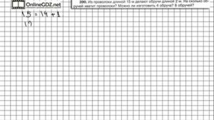 Задание № 390 - Математика 5 класс (Виленкин, Жохов)