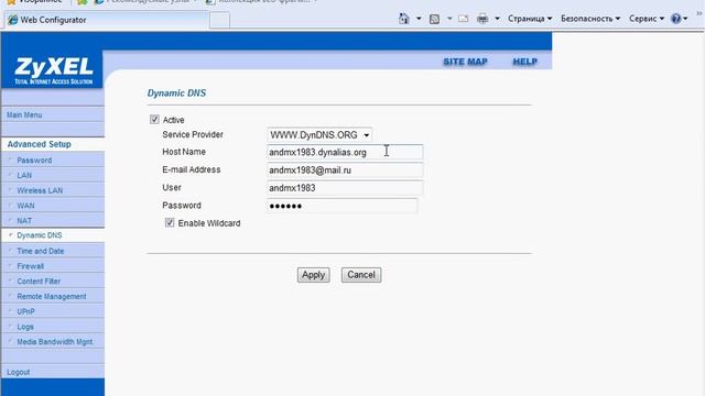 Настройка параметра Dynamic DNS ADSL-модема для Radmin (19/24) смотреть онлайн