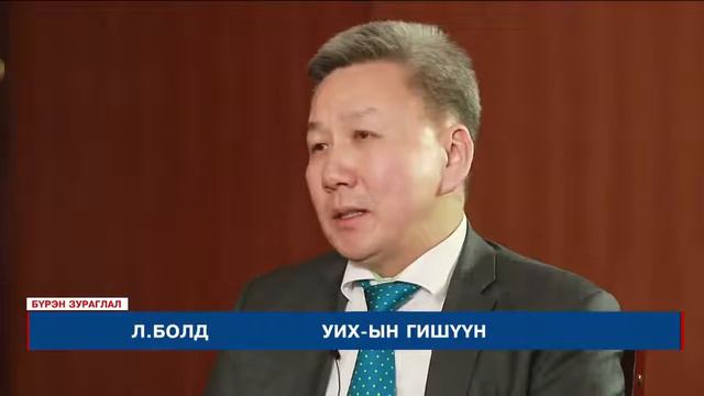 БҮРЭН ЗУРАГЛАЛ: “Үндсэн хуулийн өөрчлөлт” Хэсэг-4 смотреть онлайн