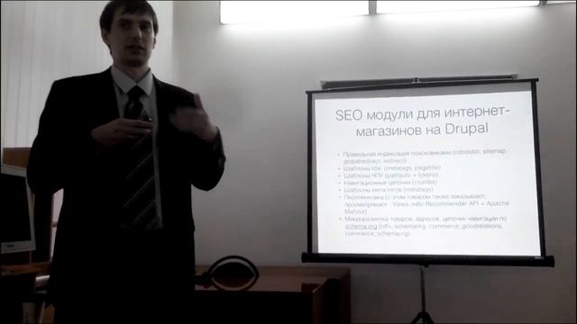 Сергей Синица: Разработка и продвижение интернет-магазинов на Drupal смотреть онлайн