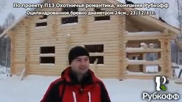 Отзыв о строительстве объекта по проекту П13 смотреть онлайн