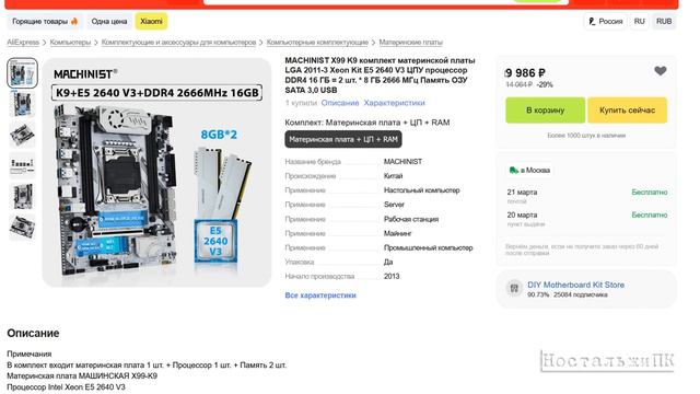 Игровой ПК на комплекте с Aliexpress 9900р! смотреть онлайн