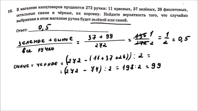 ОГЭ 2024. Математика. Вариант 7. 50 вариантов. Под ред. И.В. Ященко. Задания 1 - 19. Только решение смотреть онлайн