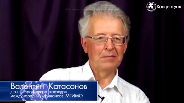 Валентин Катасонов. Электронный концлагерь в огородах не отсидитесь! смотреть онлайн