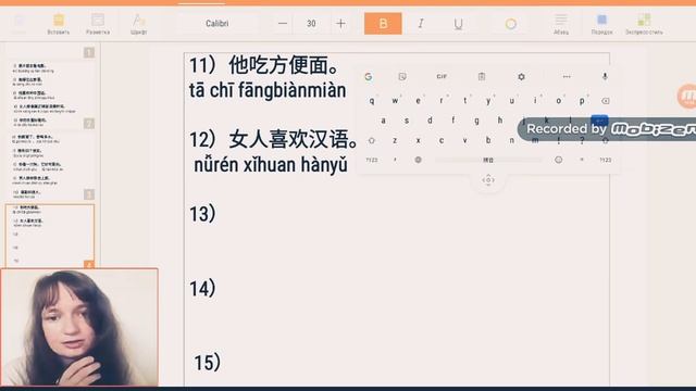 Китайский язык легко урок 7. Проверь себя. Уроки китайского языка для начинающих с нуля смотреть онлайн
