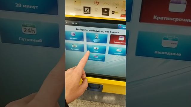 Метро в Варшаве, как и где купить проездной, цены на проезд во время карантина! смотреть онлайн