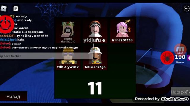 Я ИГРАЮ С ЧИТАМИ В ИГРУ ПАУЧОК смотреть онлайн