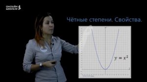 Степенная функция. Видеоурок 8. Алгебра 9 класс