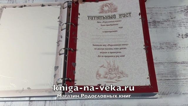 Родословная книга "Свадебная" серебро смотреть онлайн