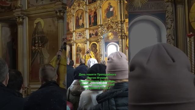 День памяти Преподобного Сергия Радонежского.Главная добродетель - смирение. #богоявленский #собор смотреть онлайн