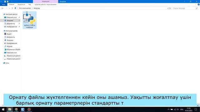 Сабақ №0 Python орнату смотреть онлайн