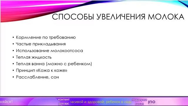 Мало молока или как увеличить грудное молоко? смотреть онлайн