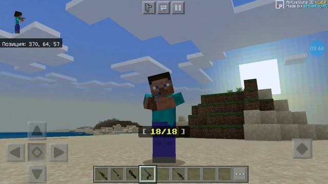 Майнкрафт мод 3D оружие смотреть онлайн