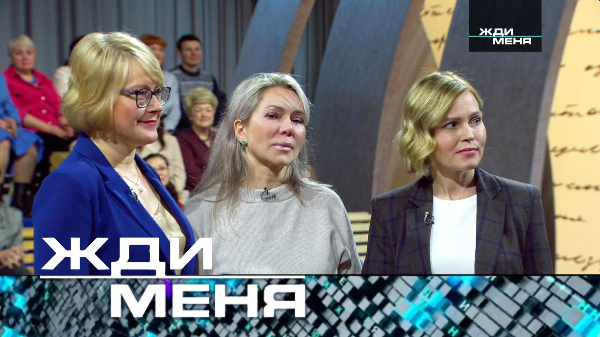 Жди меня. Выпуск от 31марта 2023года