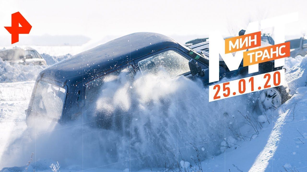 Тест-драйв Suzuki Jimny. Застрял в снегу. Dodge Ram 3500. Минтранс (25.01.20). смотреть онлайн