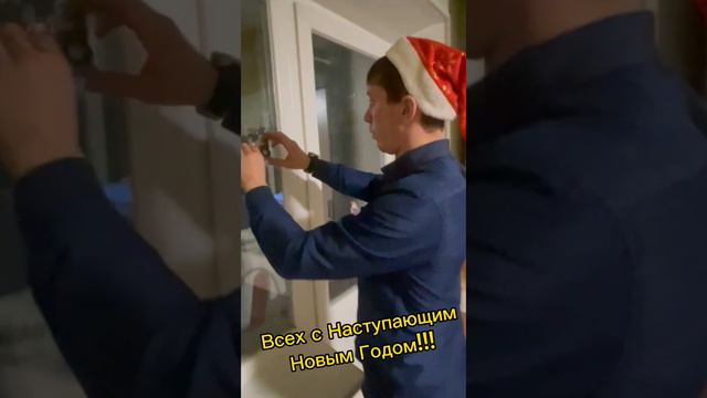 С Новым Годом