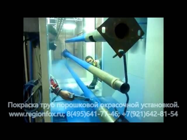Установки покрасочные. Порошковая окраска смотреть онлайн