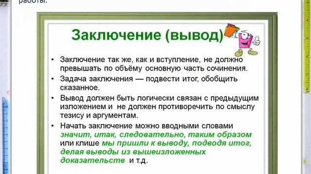 Правила создания и оформления реферата смотреть онлайн