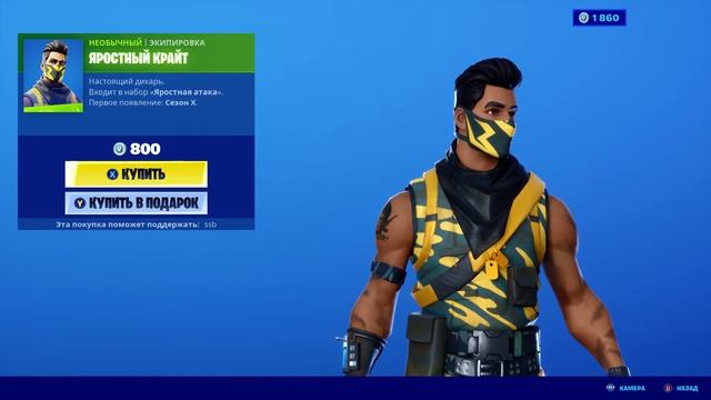 Fortnite — экипировка "Яростный Крайт" смотреть онлайн